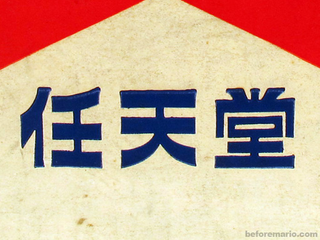 Illustration for article titled Nintendo's Great Logo Identity Crisis
